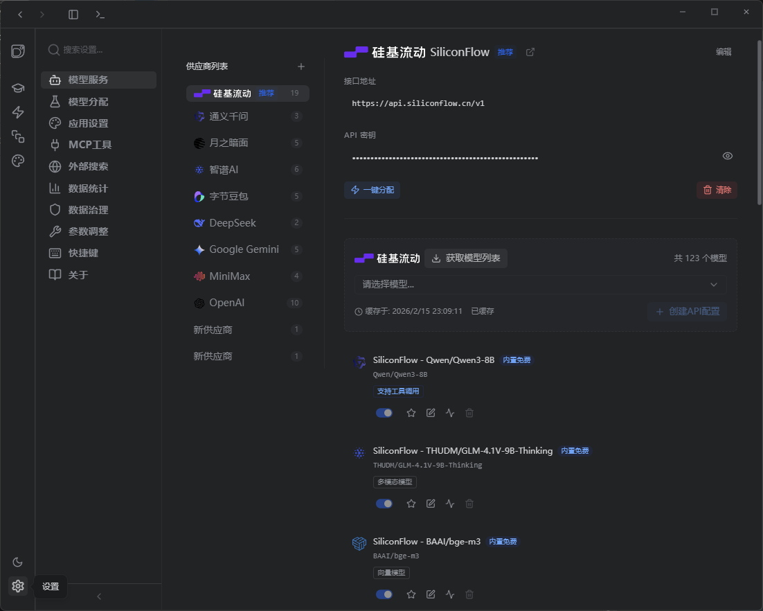 设置